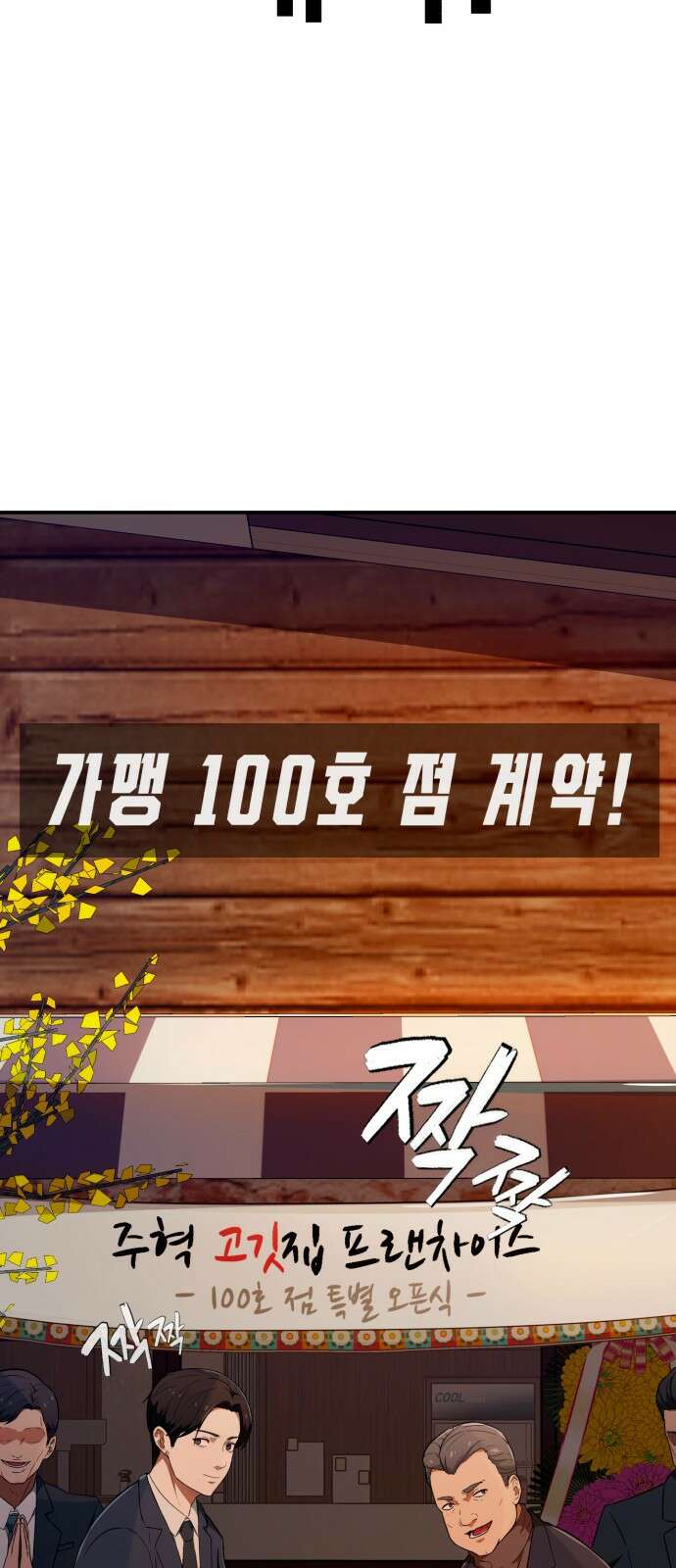 보이스피싱인데 인생역전 1화 16