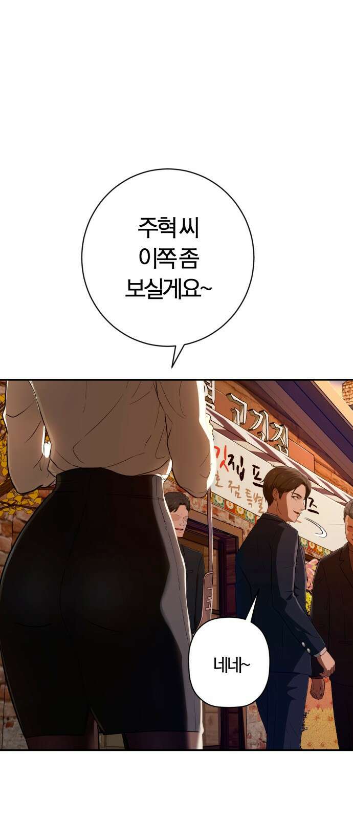 보이스피싱인데 인생역전 1화 18