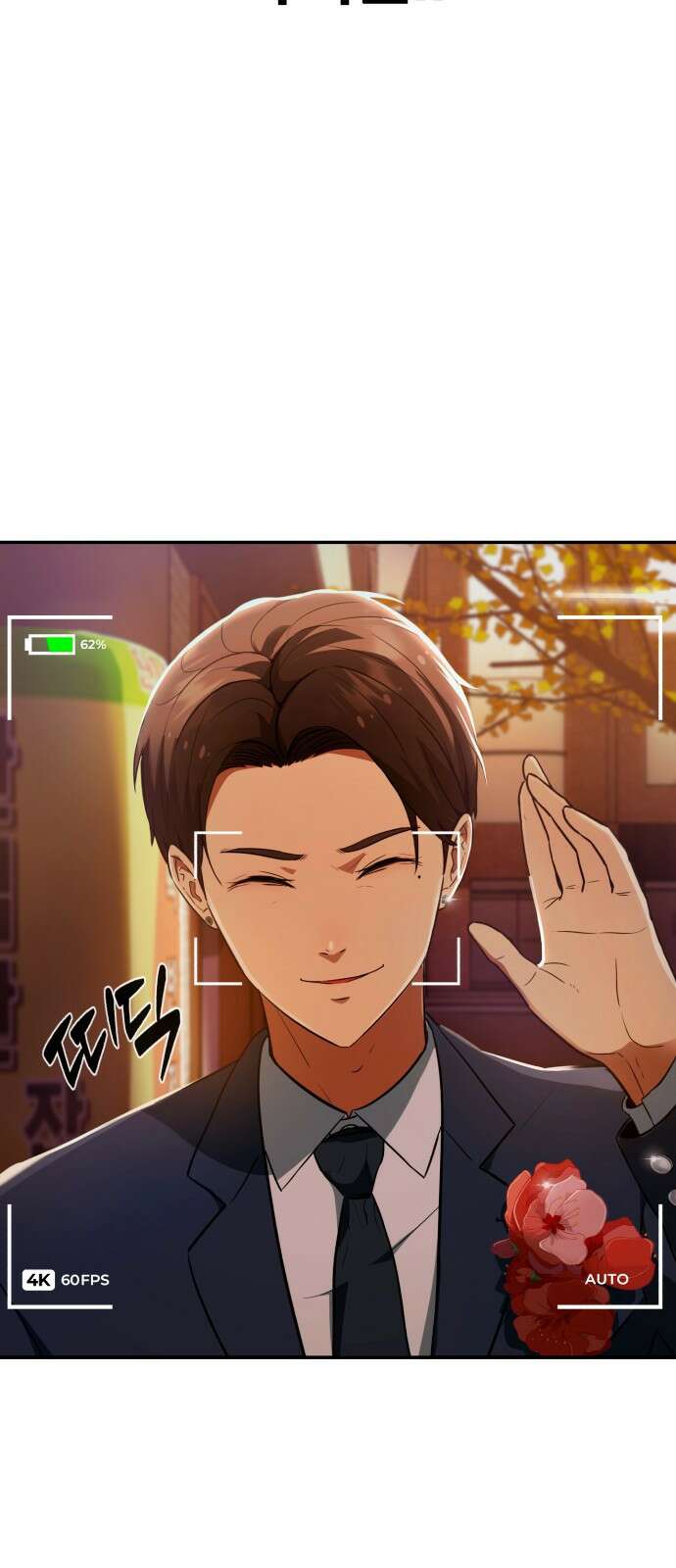 보이스피싱인데 인생역전 1화 20