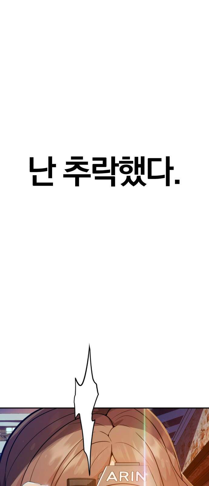 보이스피싱인데 인생역전 1화 21