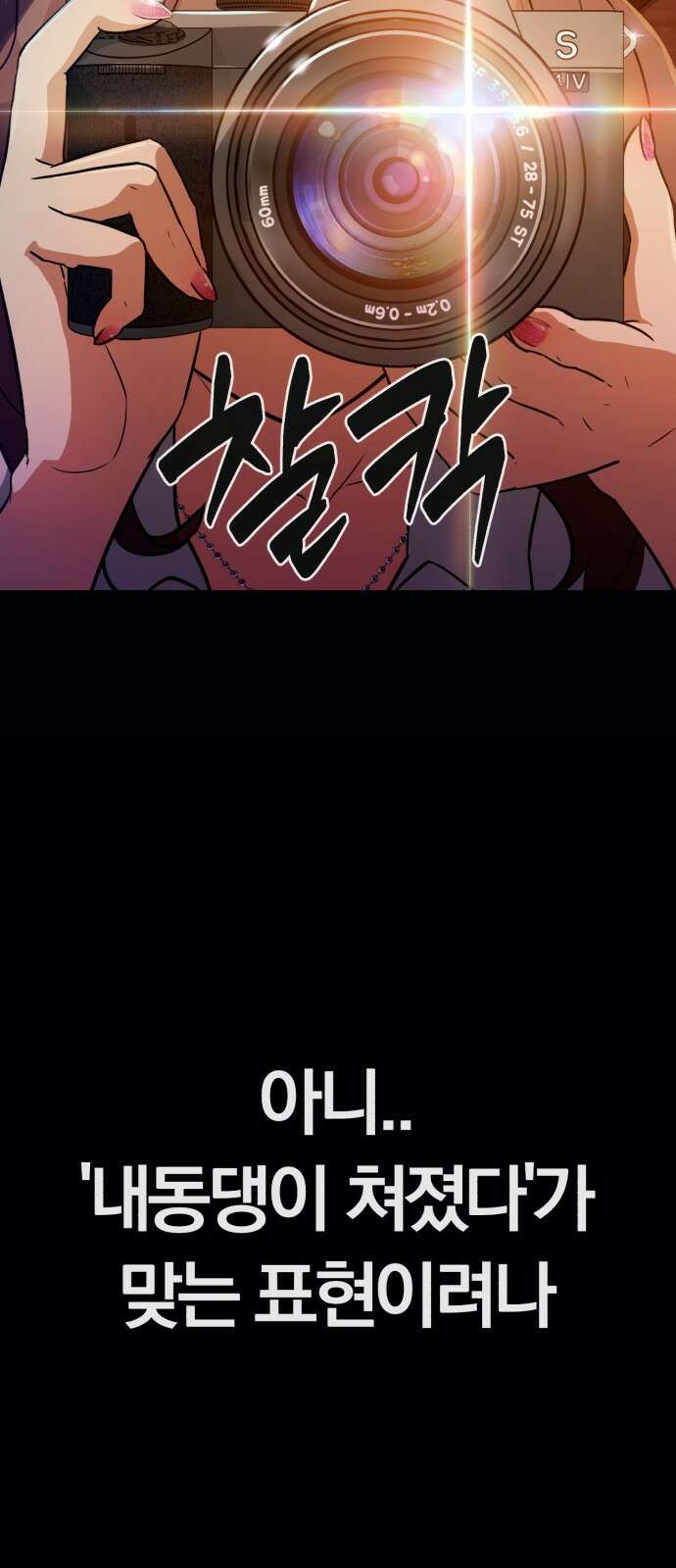 보이스피싱인데 인생역전 1화 22