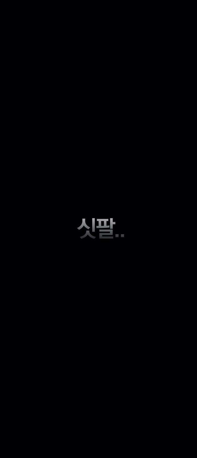 보이스피싱인데 인생역전 1화 23