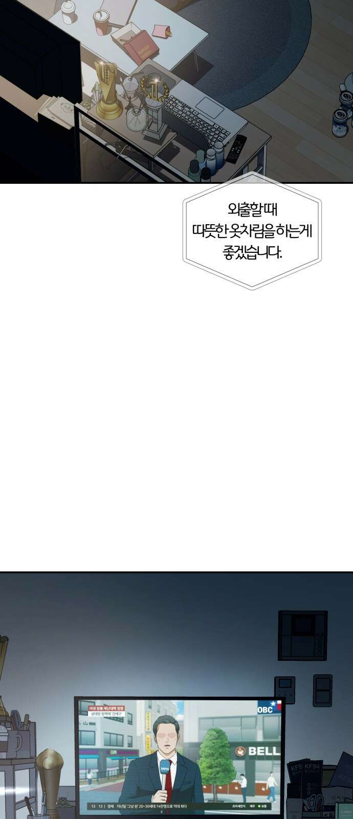 보이스피싱인데 인생역전 1화 26