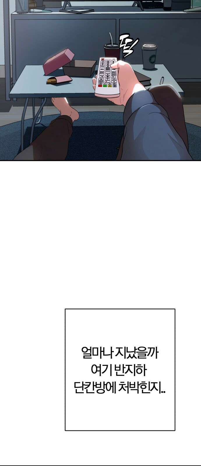 보이스피싱인데 인생역전 1화 27