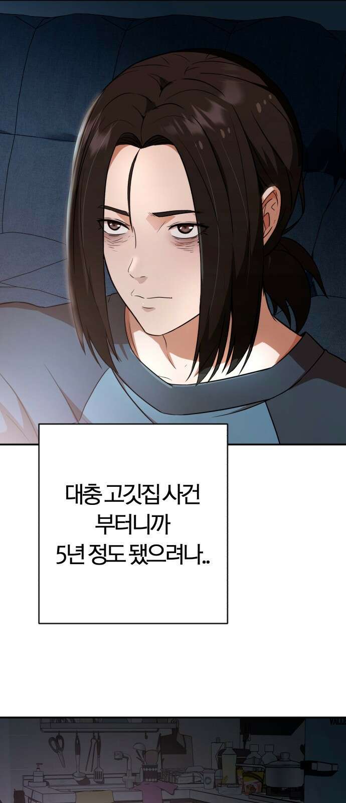 보이스피싱인데 인생역전 1화 28