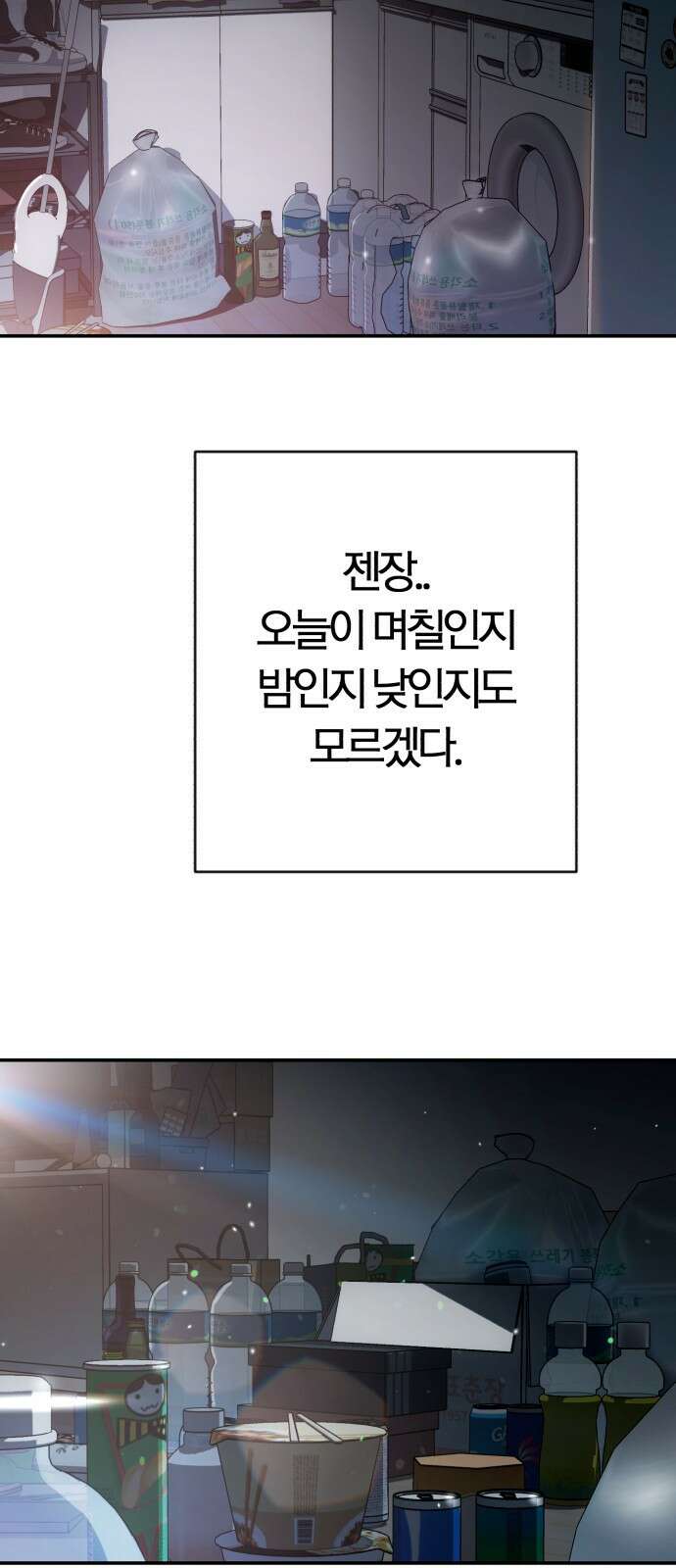 보이스피싱인데 인생역전 1화 29