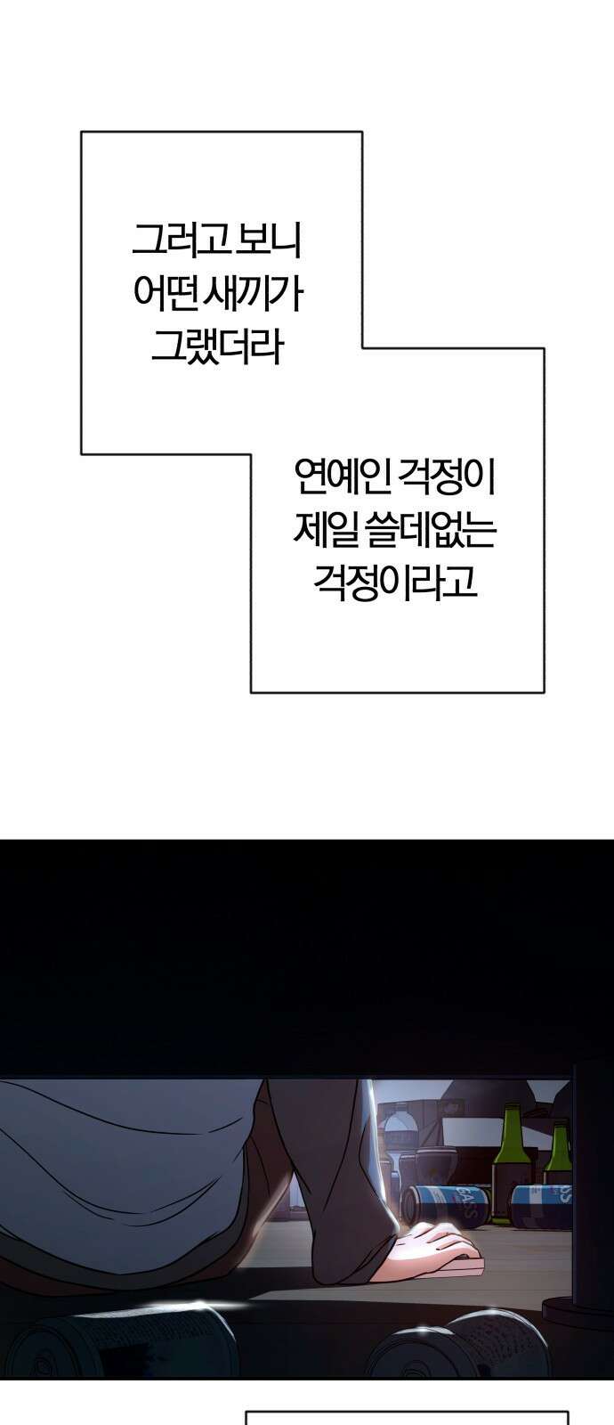 보이스피싱인데 인생역전 1화 30