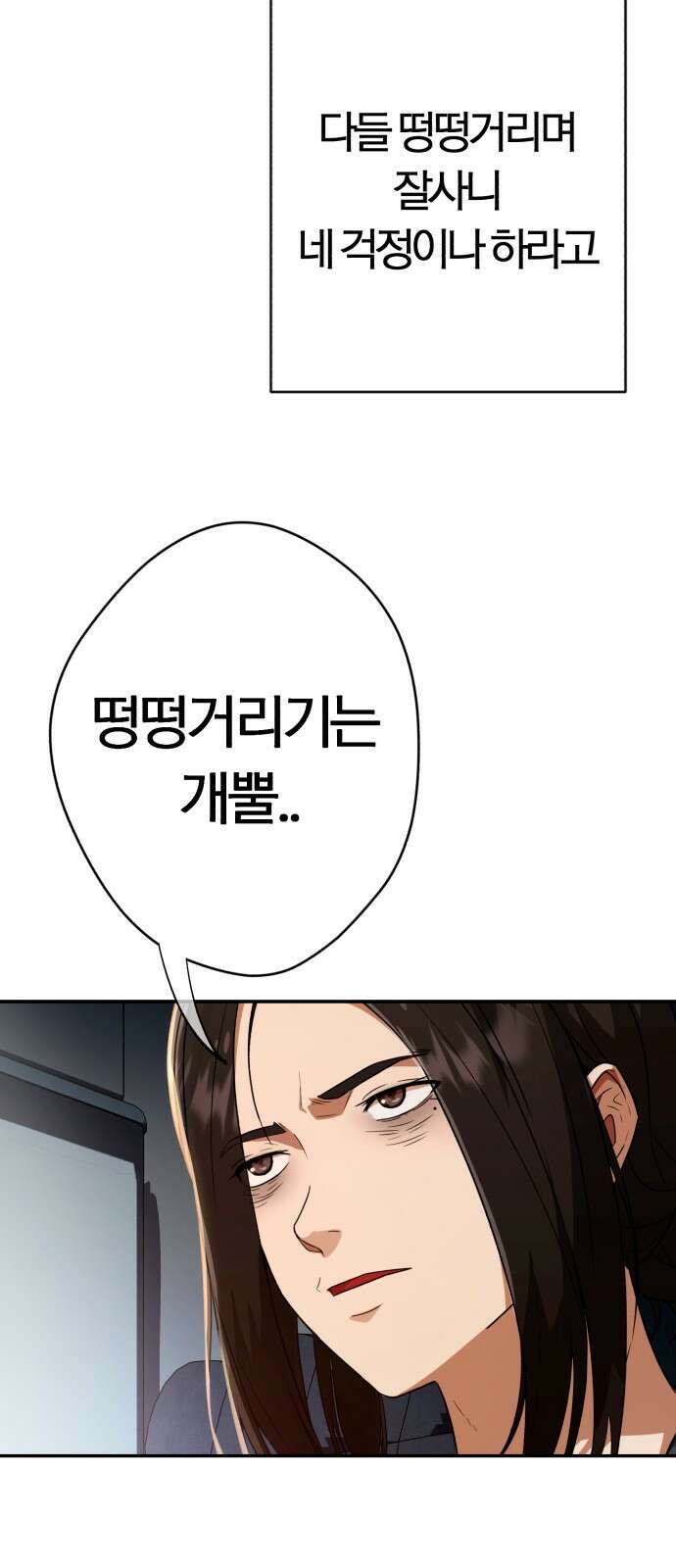 보이스피싱인데 인생역전 1화 31