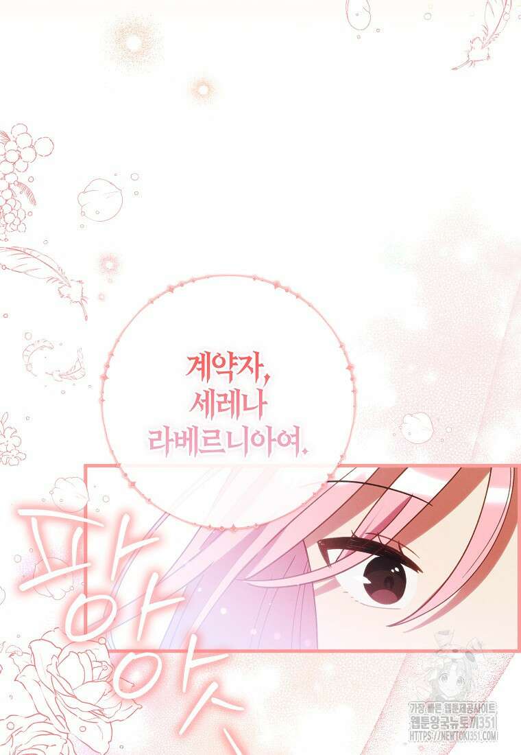 인생 날로 먹고 싶습니다 5화 5