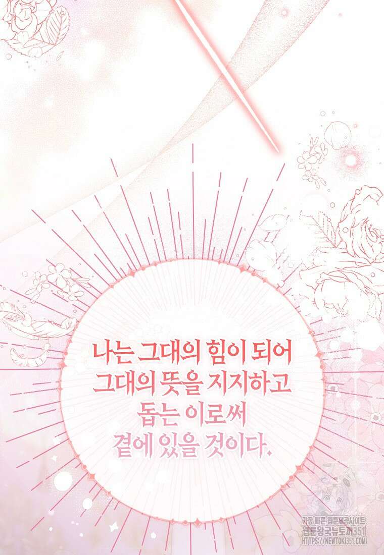 인생 날로 먹고 싶습니다 5화 6