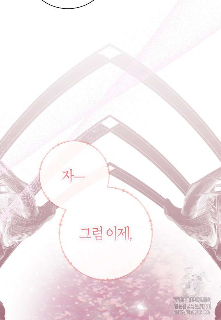 인생 날로 먹고 싶습니다 5화 10