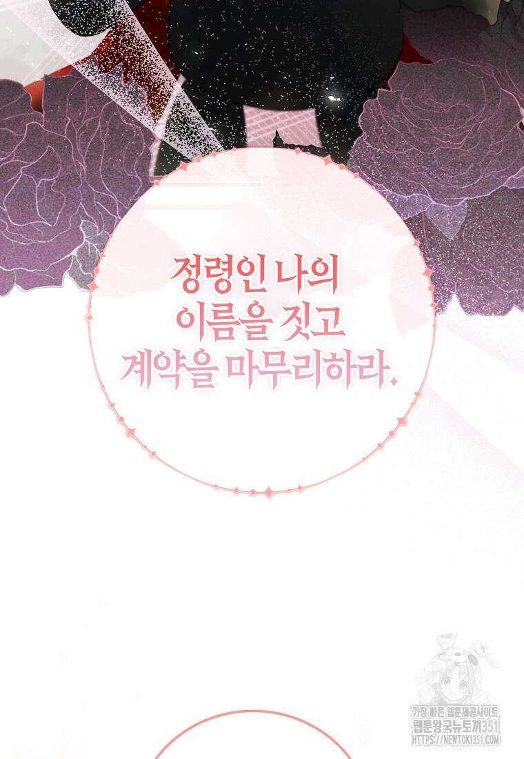 인생 날로 먹고 싶습니다 5화 12