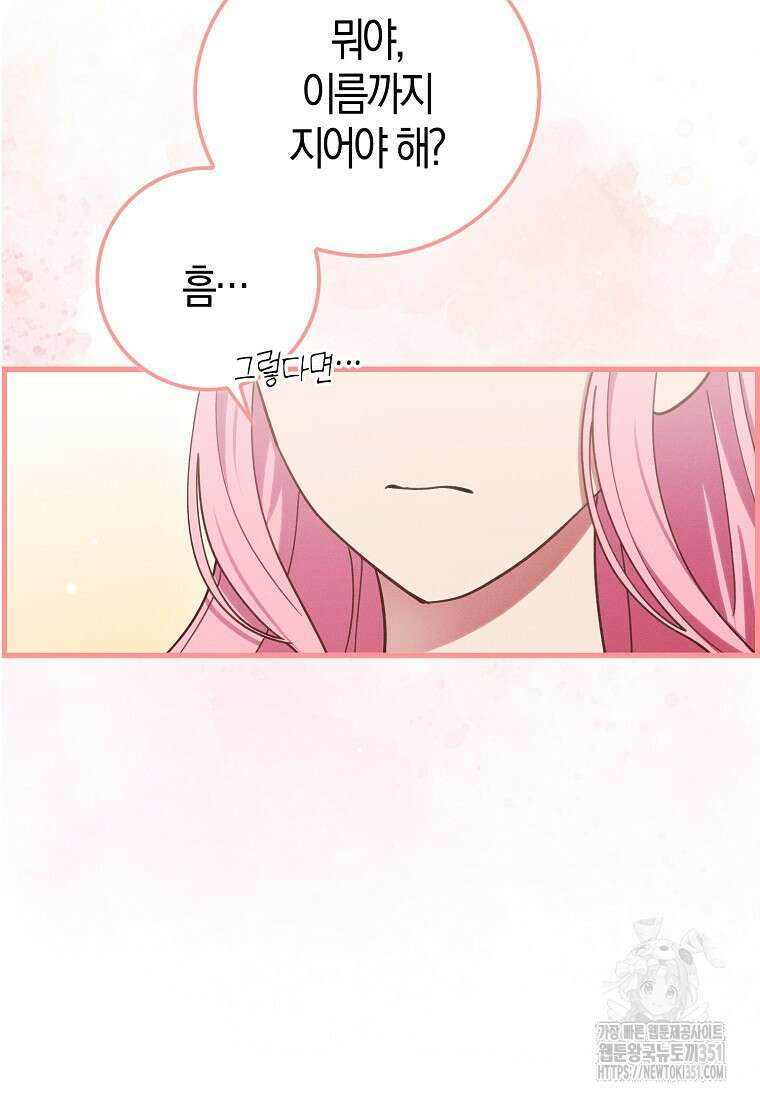 인생 날로 먹고 싶습니다 5화 13