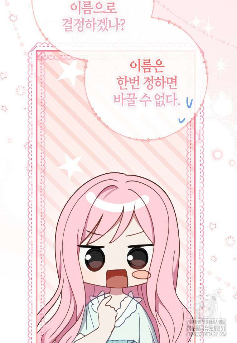 인생 날로 먹고 싶습니다 5화 17
