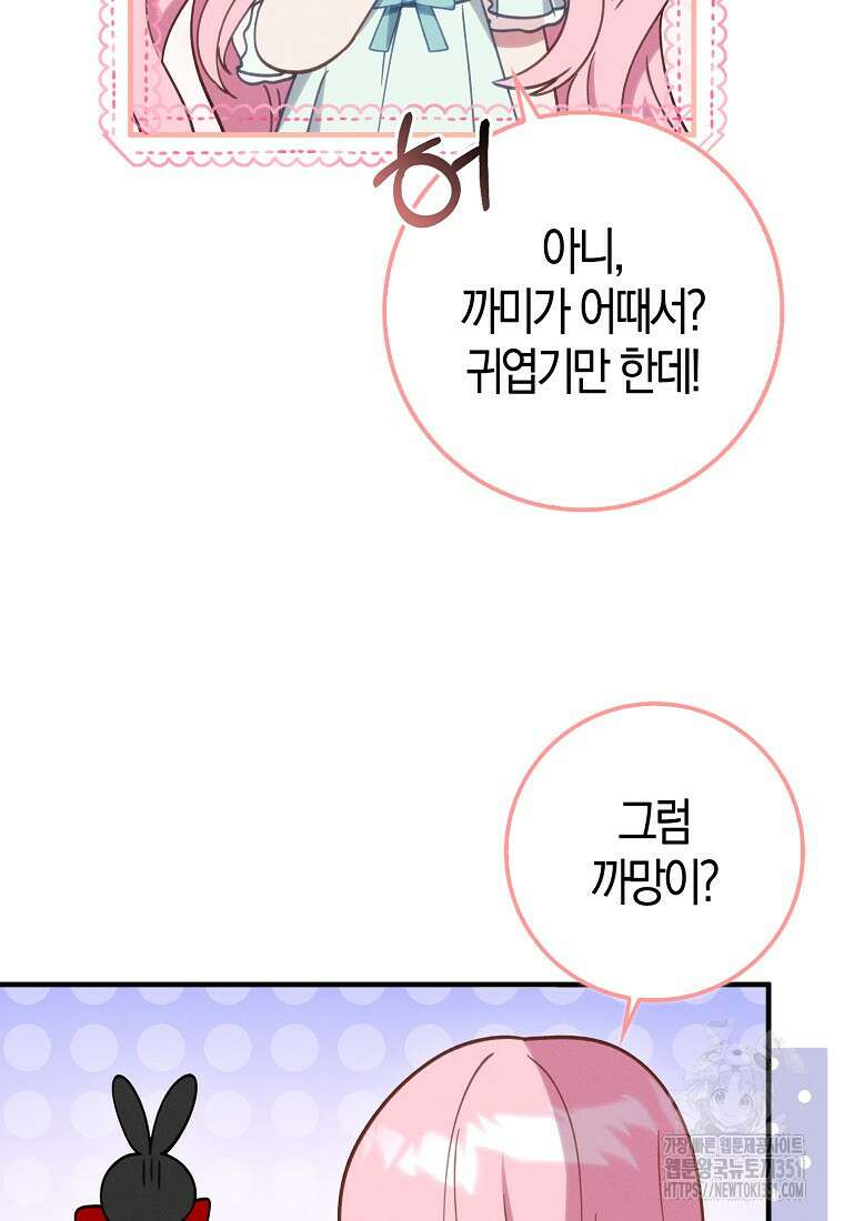 인생 날로 먹고 싶습니다 5화 18