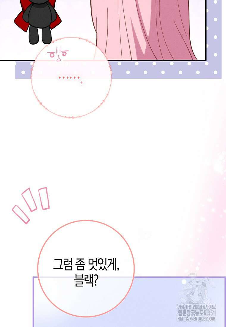 인생 날로 먹고 싶습니다 5화 19