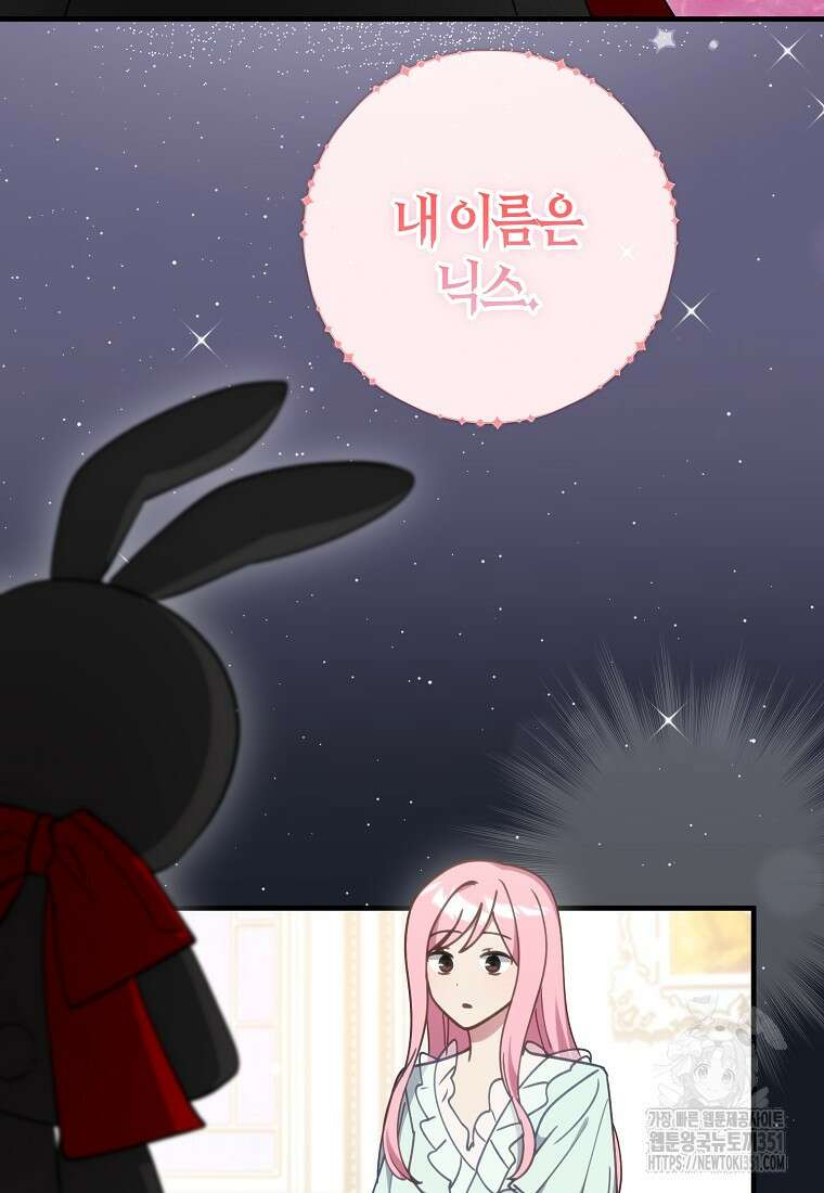 인생 날로 먹고 싶습니다 5화 25