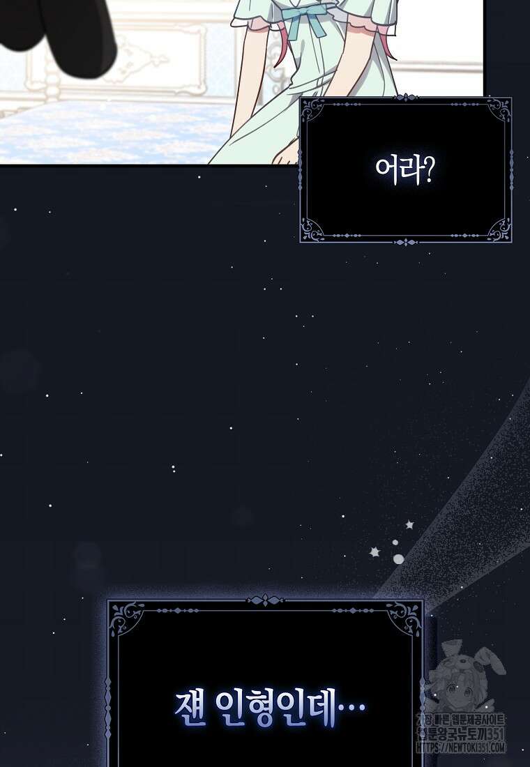 인생 날로 먹고 싶습니다 5화 26