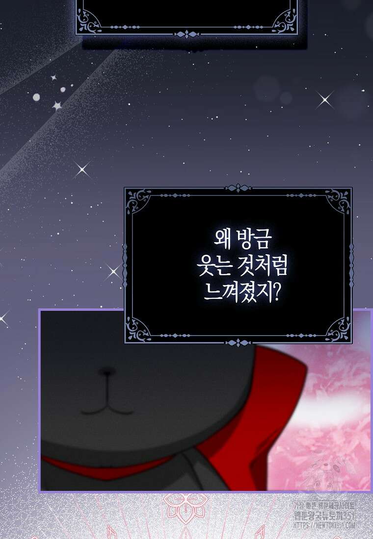인생 날로 먹고 싶습니다 5화 27
