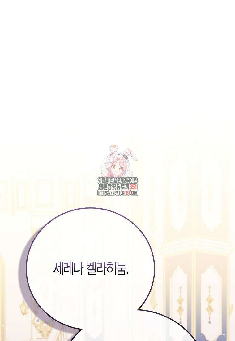 인생 날로 먹고 싶습니다 13화 1