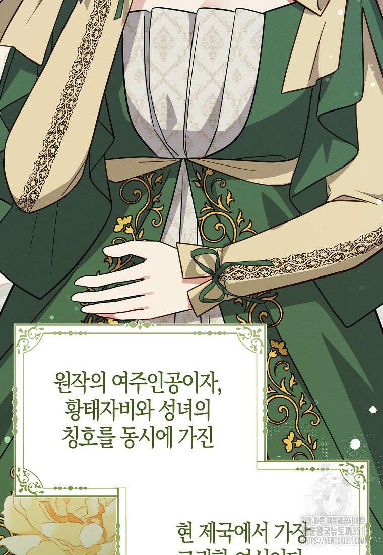 인생 날로 먹고 싶습니다 13화 7