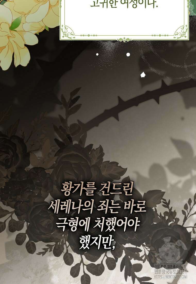 인생 날로 먹고 싶습니다 13화 8