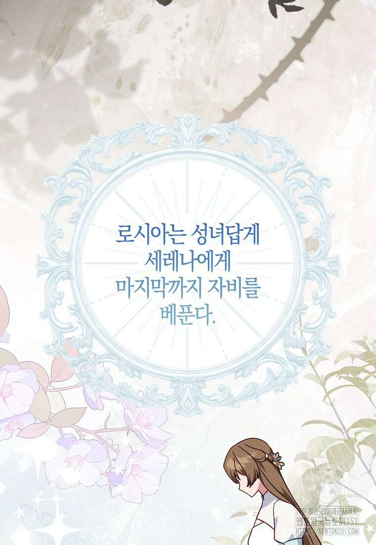 인생 날로 먹고 싶습니다 13화 9