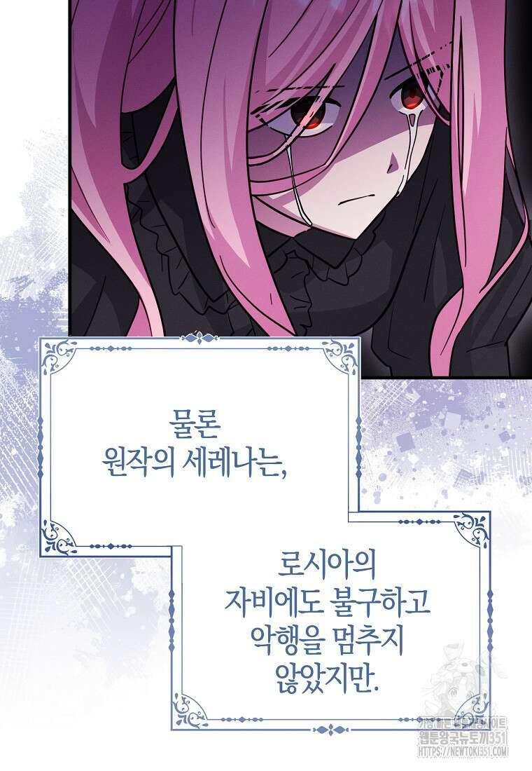 인생 날로 먹고 싶습니다 13화 15