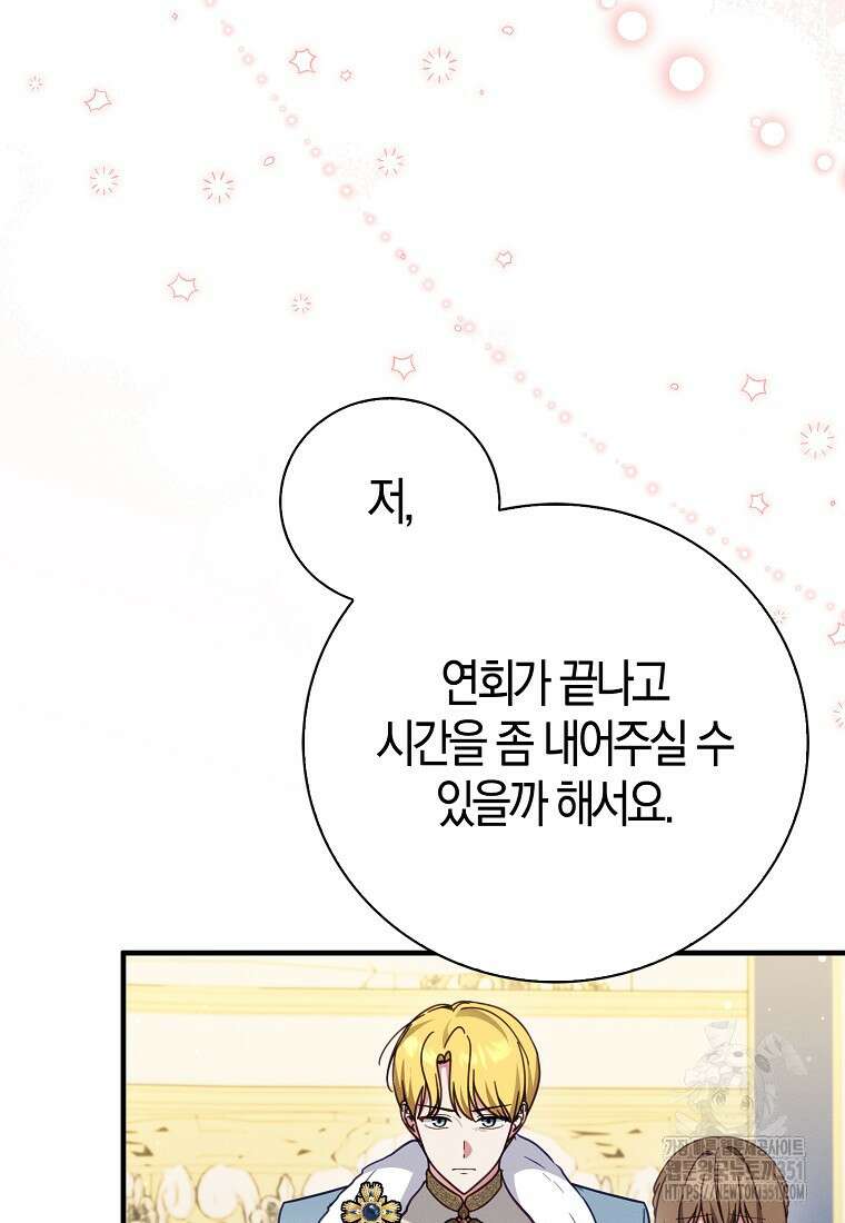인생 날로 먹고 싶습니다 13화 18