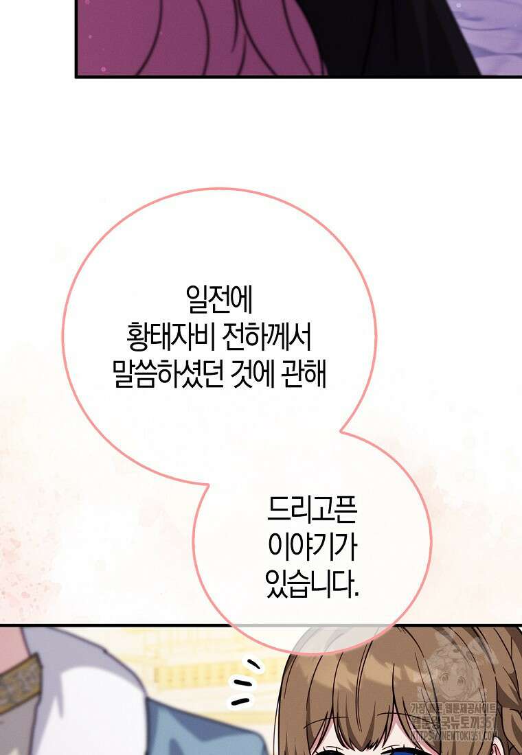 인생 날로 먹고 싶습니다 13화 20