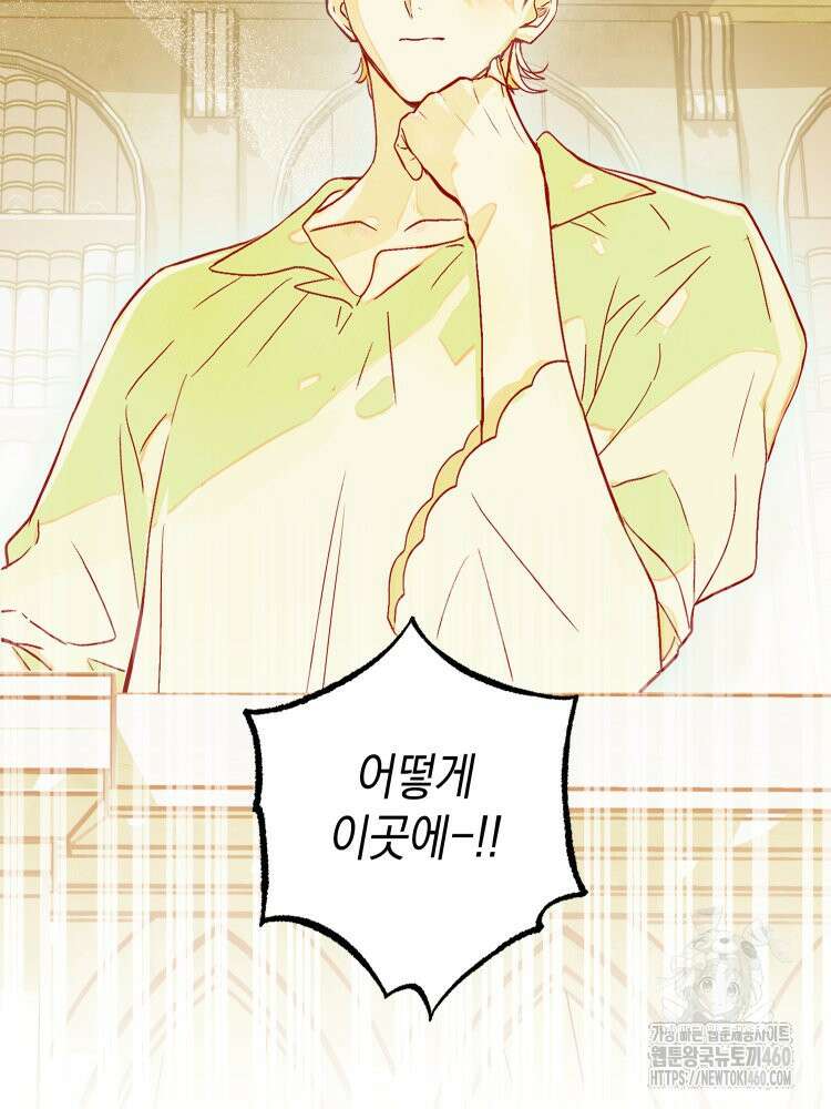 브린니와 빈자리 9화 2