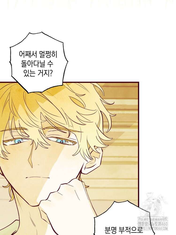 브린니와 빈자리 9화 3