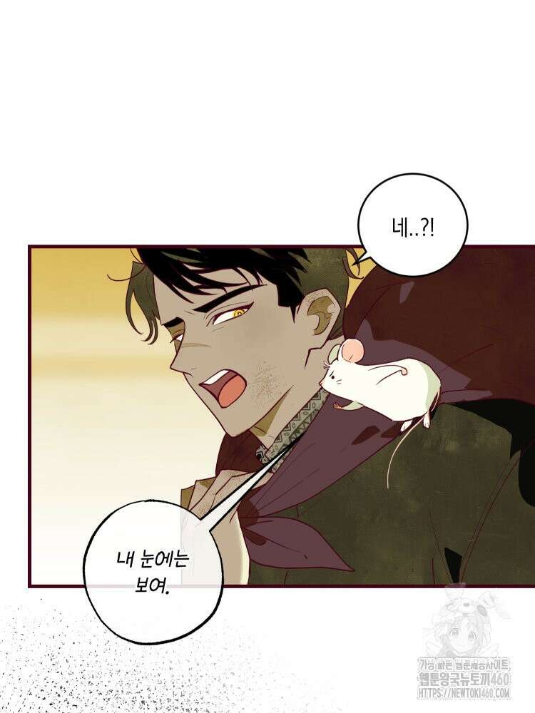 브린니와 빈자리 9화 5