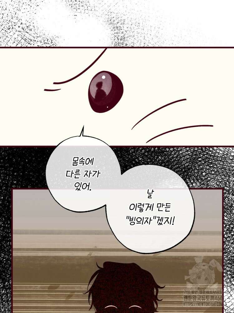 브린니와 빈자리 9화 6