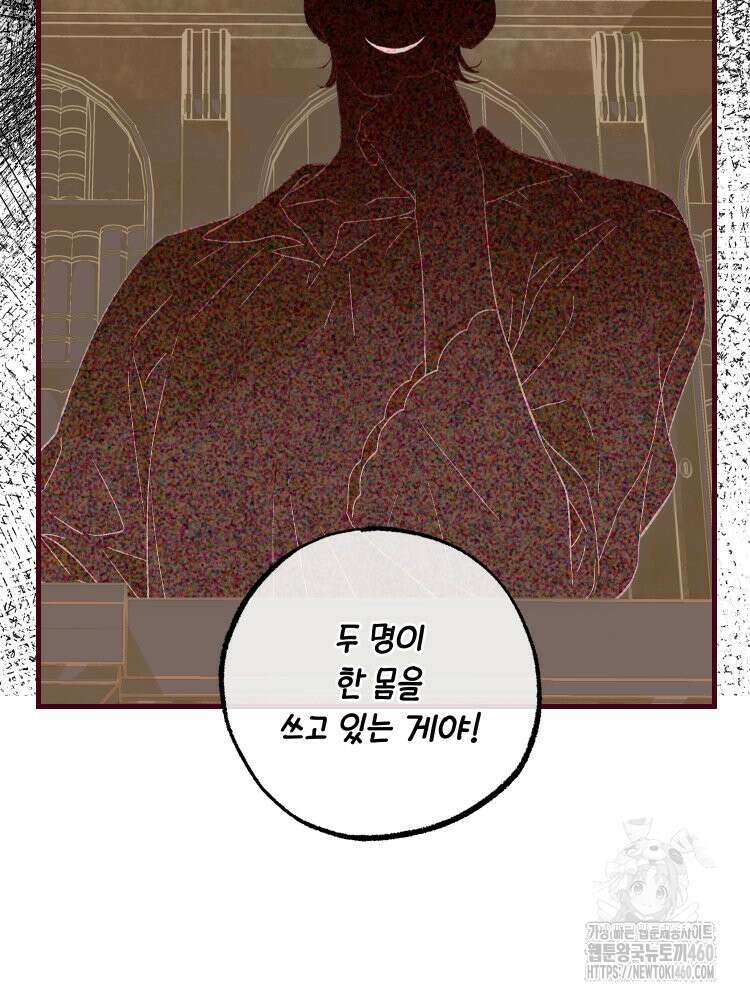 브린니와 빈자리 9화 7