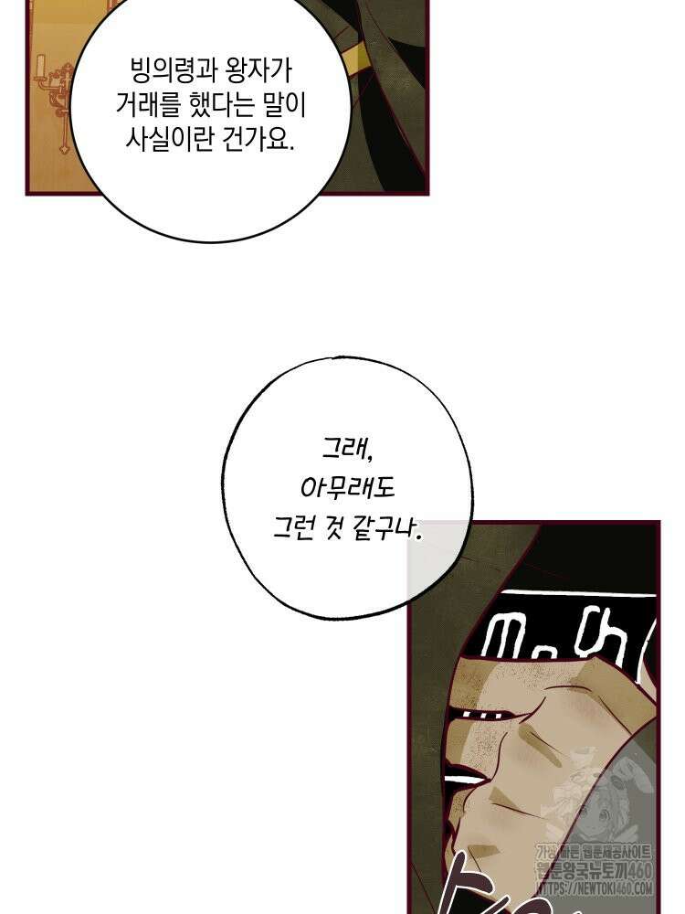 브린니와 빈자리 9화 9