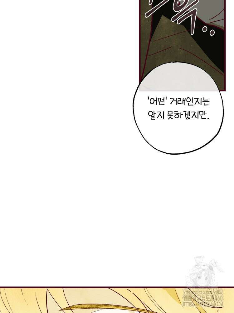 브린니와 빈자리 9화 10