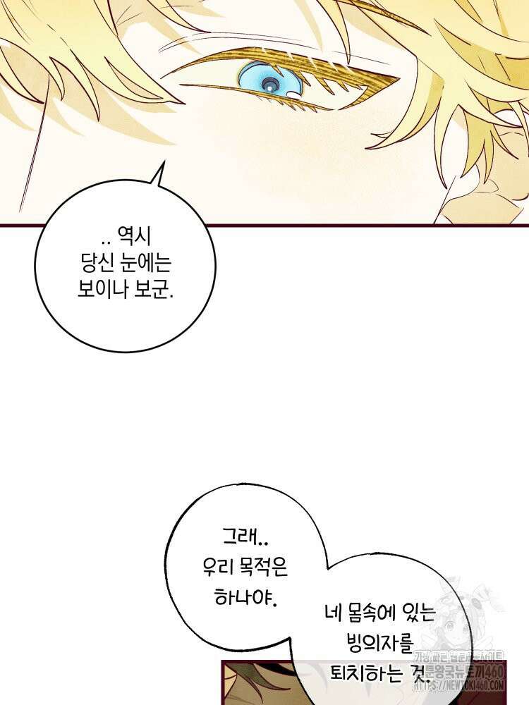 브린니와 빈자리 9화 11