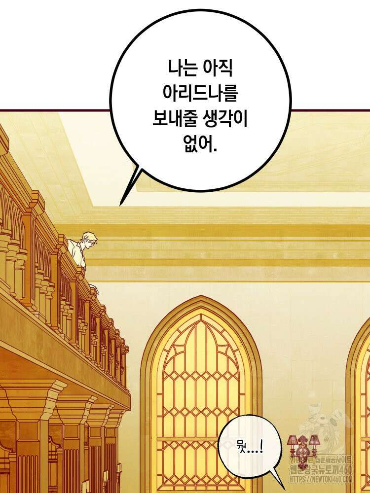 브린니와 빈자리 9화 14