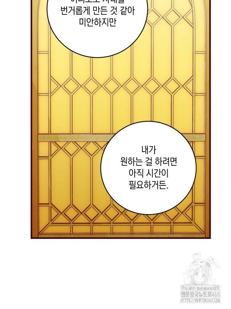 브린니와 빈자리 9화 16