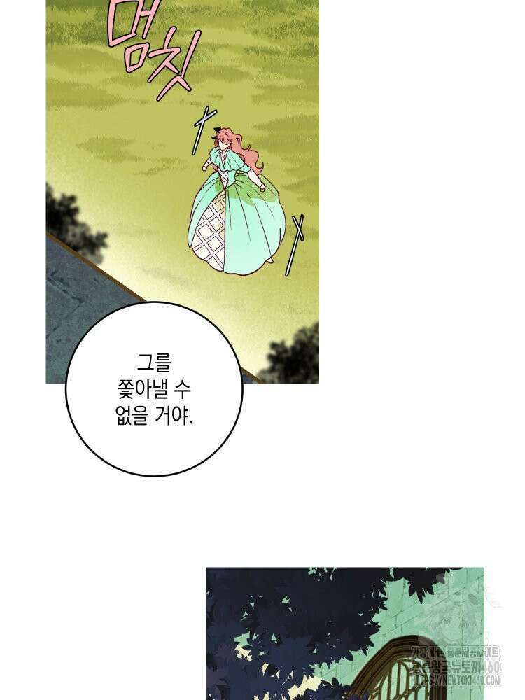 브린니와 빈자리 9화 18