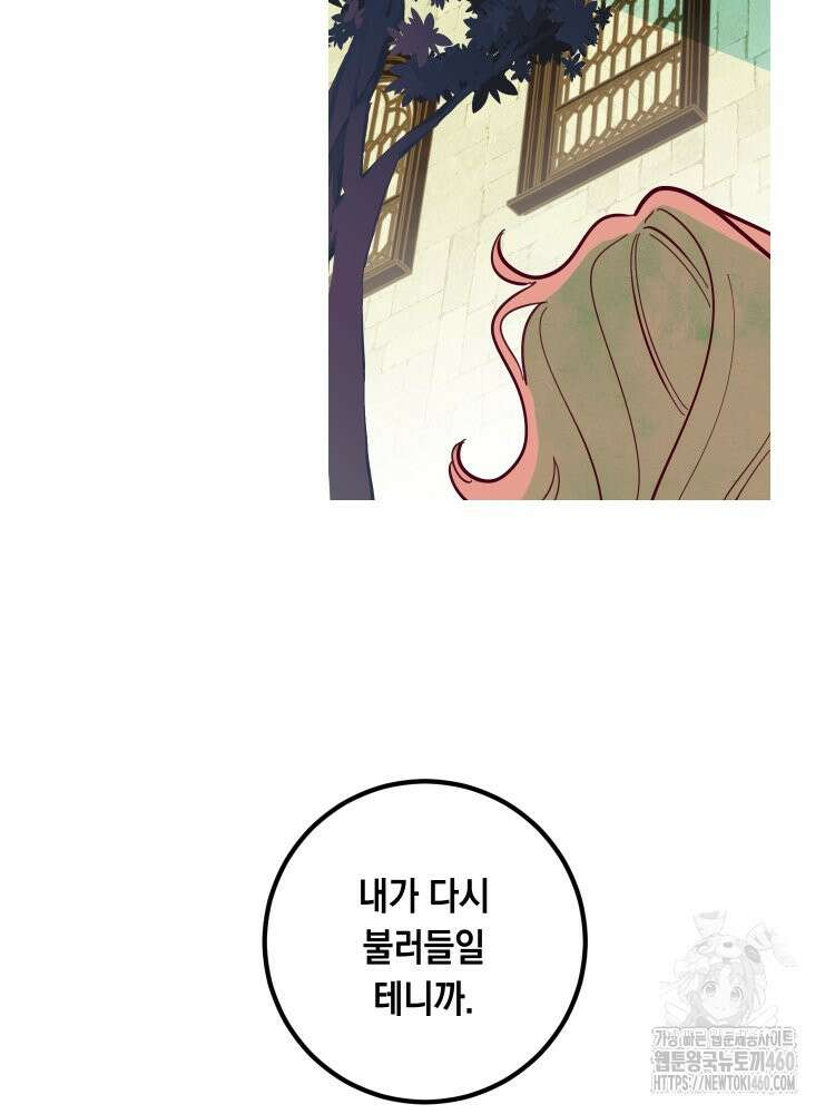 브린니와 빈자리 9화 19