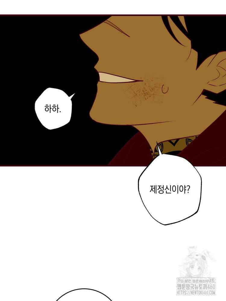 브린니와 빈자리 9화 20