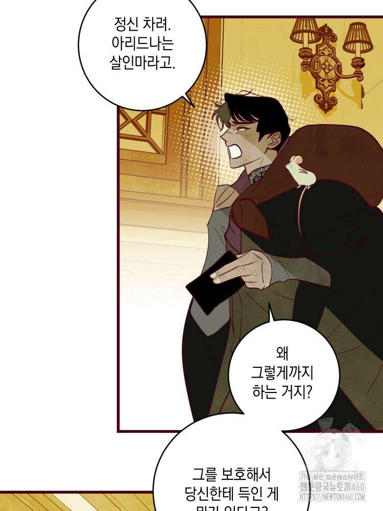 브린니와 빈자리 9화 21