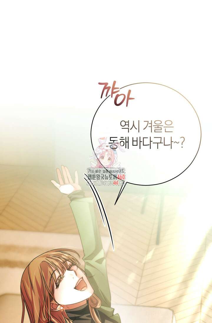 아주 작은 방울 45화 1