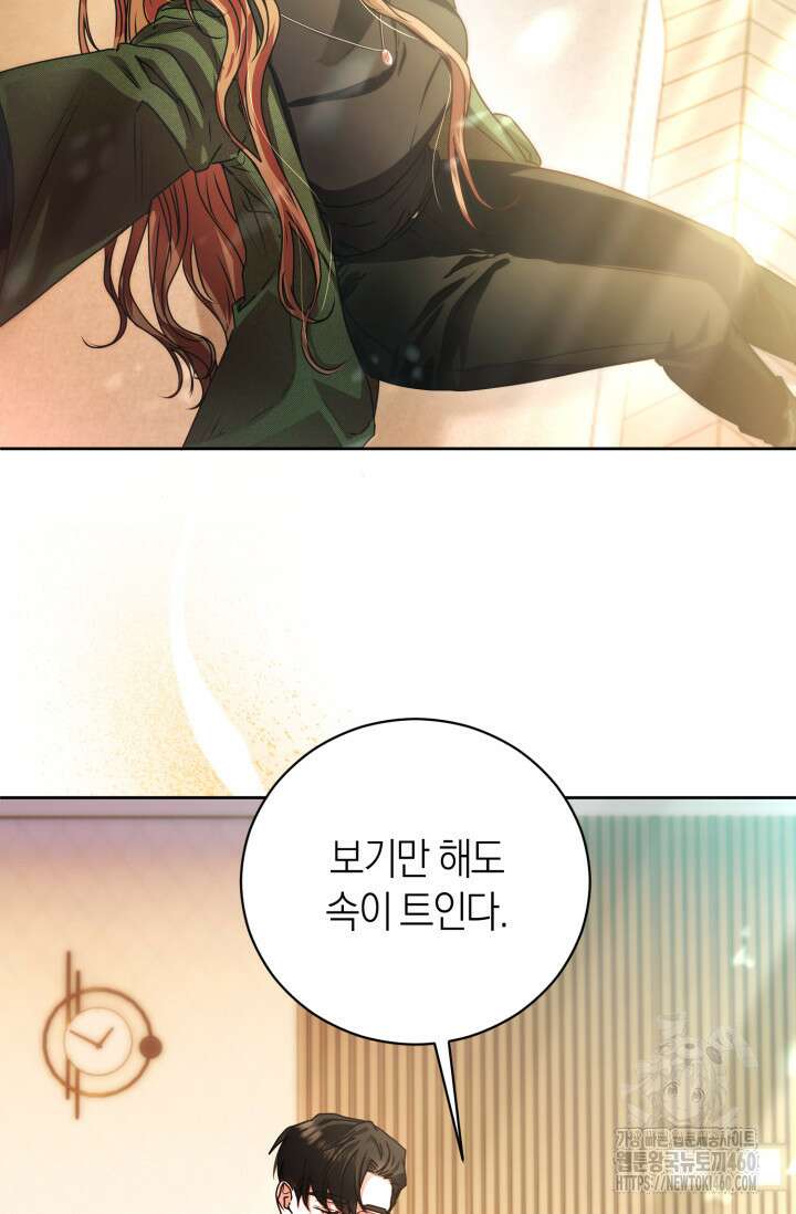 아주 작은 방울 45화 2