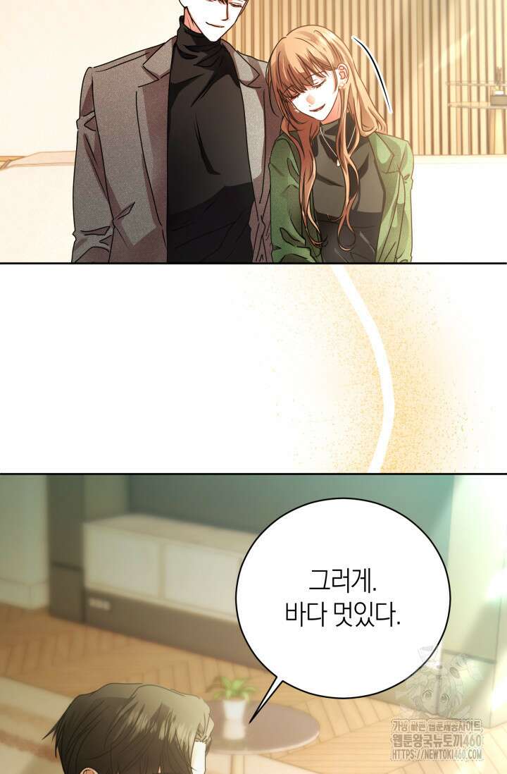 아주 작은 방울 45화 3