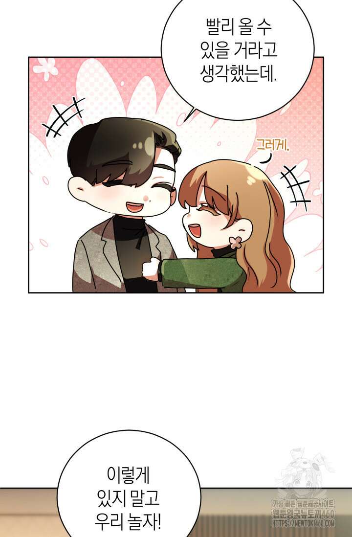 아주 작은 방울 45화 6