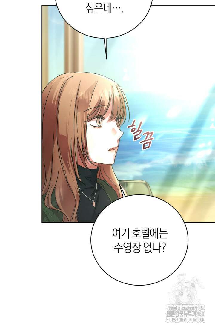아주 작은 방울 45화 8