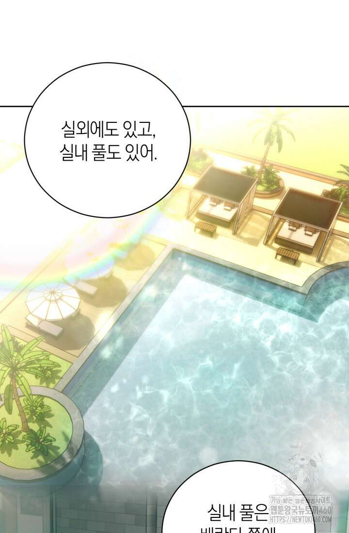 아주 작은 방울 45화 9